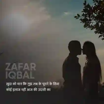 hindi shayari on Love