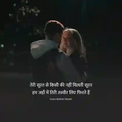 duniya par shayari in hindi