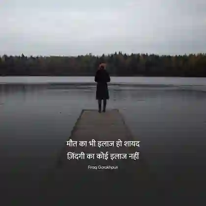 Zindagi quotes in Hindi