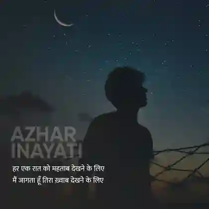 good night shayari in hindi 2 line