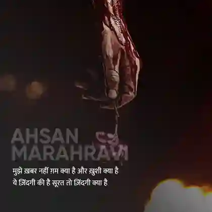 khushi love shayari in hindi