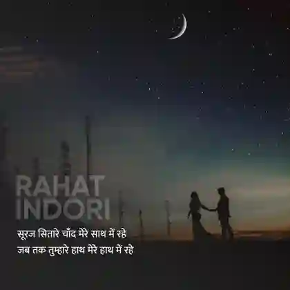 Love quotes in Hindi