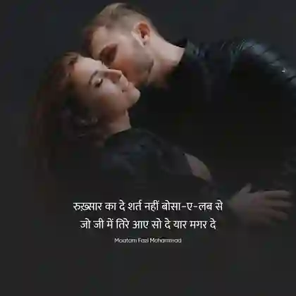 hindi shayari on Kiss