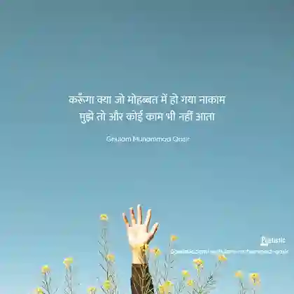 love shayari 2 line for gf in hindi