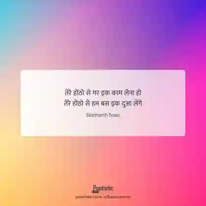 Kiss day quotes in Hindi