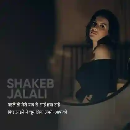 Romance quotes in Hindi