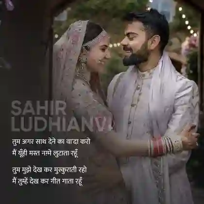 relationship shayari in hindi
